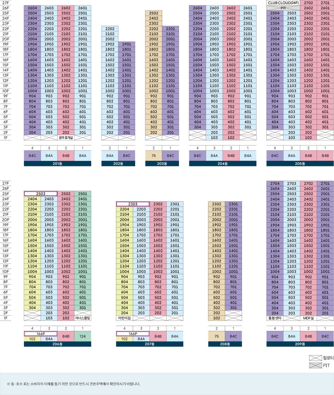 2단지(2BL) 동호배치도