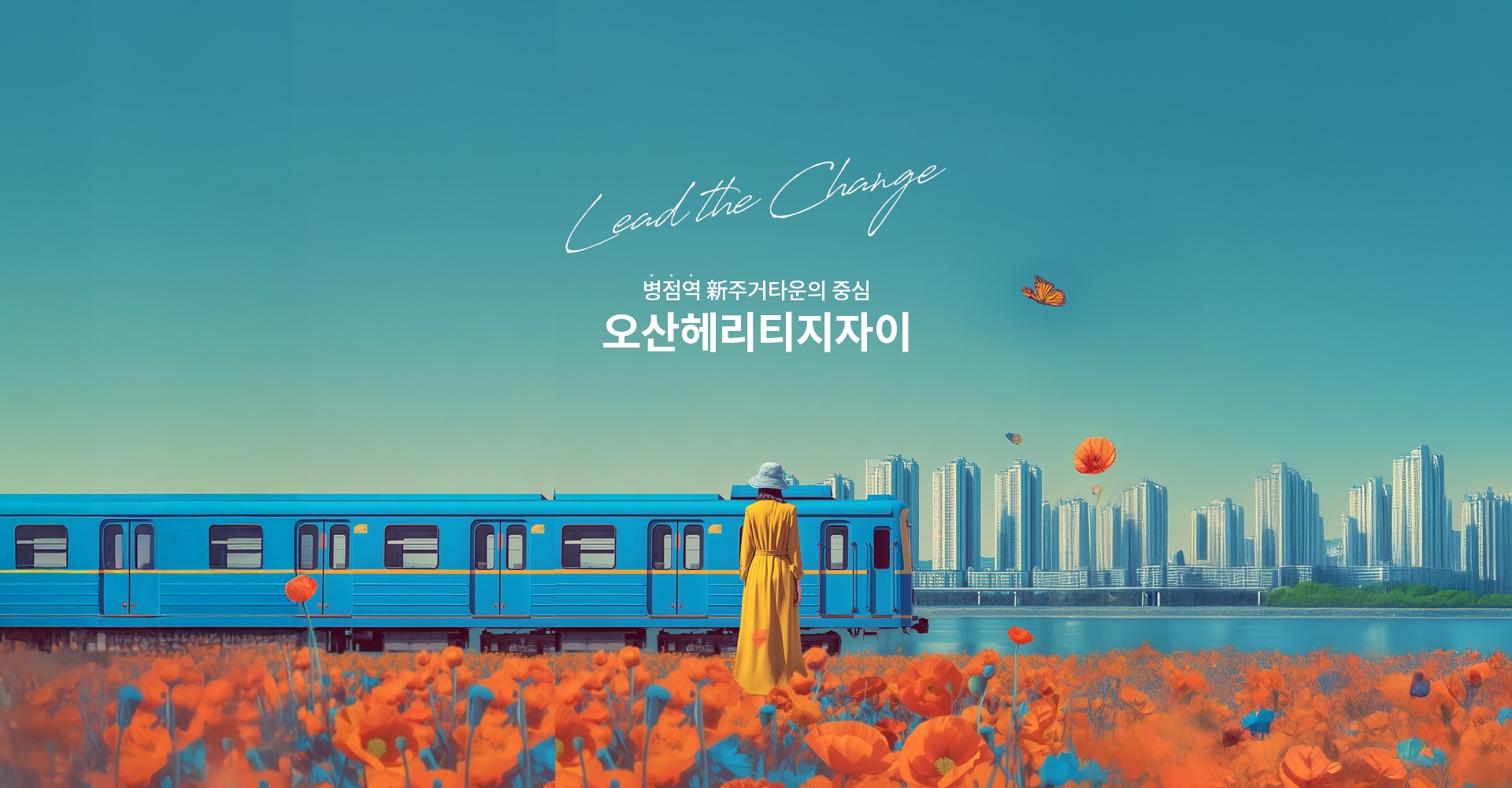 오산 헤리티지 자이 조감도