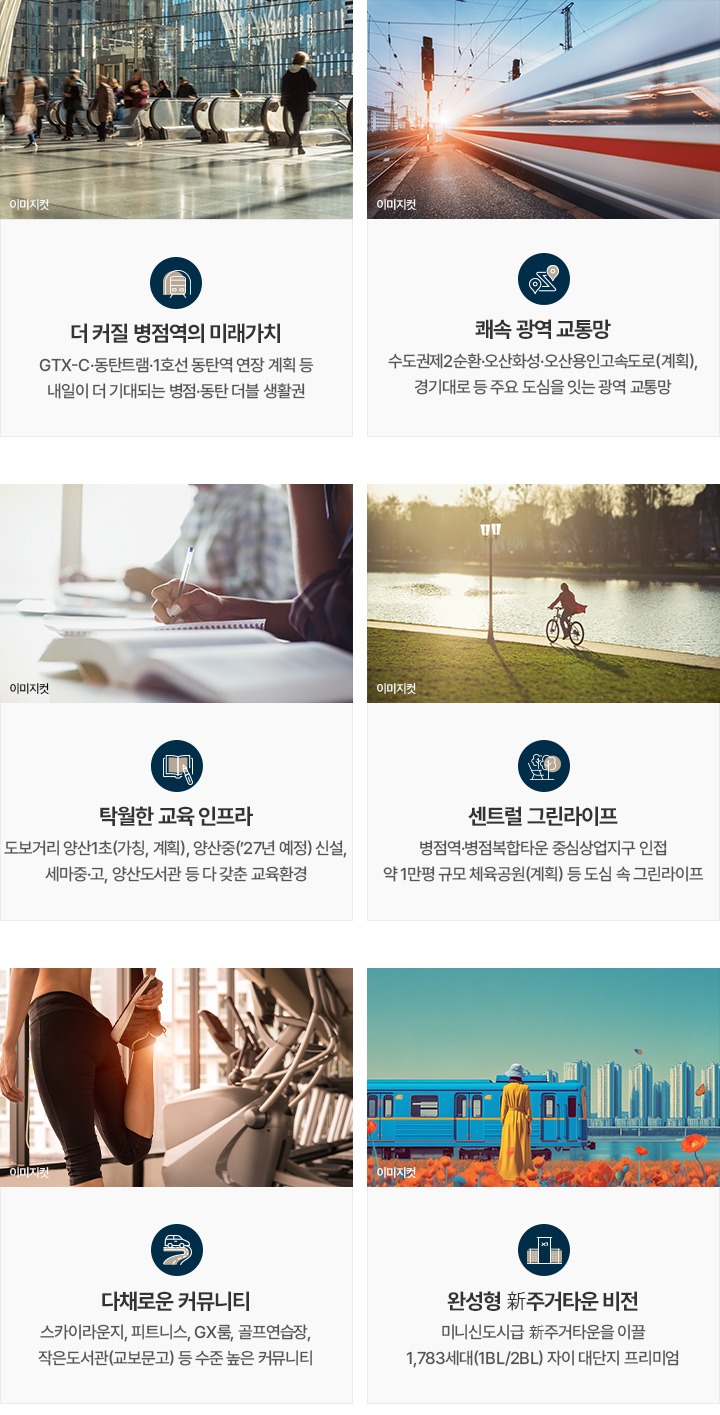 오산 헤리티지 자이 프리미엄